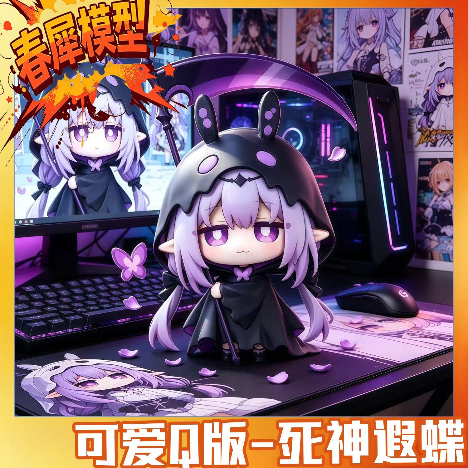 Car Accessories For Decoration - Honkai: Star Rail Castorice Pvc Q-versie